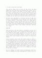 한국사 - 근대 민족주의 생성과 유형 2페이지