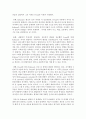 [교육심리학 공통] 에릭슨(Erikson)의 성격발달 8단계설에 대해 설명하고,  그 교육적 시사점을 논하시오 : 성격발달 7페이지