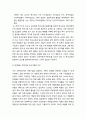 [아동복지론]장애아동을 위한 복지서비스의 문제점 및 장애아동을 위한 복지의 개선방안 4페이지