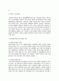[아동복지론]장애아동을 위한 복지서비스의 문제점 및 장애아동을 위한 복지의 개선방안 6페이지