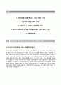[한국원자력안전기술원자기소개서]한국원자력안전기술원(연구직)자소서+[면접기출문제]_한국원자력안전기술원합격자기소개서, 한국원자력안전기술원자소서항목 2페이지