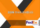 페덱스(FedEx)의 SCM과 e-SCM - 물류시스템과 물류관리 (페덱스의 설립 배경, 회사 소개, 기업철학, 물류시스템).ppt
 37페이지