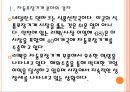 [리팩 기업분석] 리팩(Leepack) 성공요인분석 (자동포장기계 분야의 강자, 우수한 기술력, 연구개발에 투자집중, 글로벌 시장개척, 즐거운 기업문화).PPT 4페이지