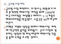 [리팩 기업분석] 리팩(Leepack) 성공요인분석 (자동포장기계 분야의 강자, 우수한 기술력, 연구개발에 투자집중, 글로벌 시장개척, 즐거운 기업문화).PPT 12페이지