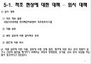 적조 현상에 대해 쓴 리포트입니다. 12페이지