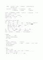 만성 폐쇄성 폐질환(COPD : Chronic Obstructive Pulmonary Disease) CASE 케이스 스터디 A+자료 6페이지