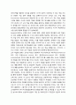 [국어교육]쓰기 교수 학습의 대상과 쓰기의 학습자 특성 및 쓰기 교수 학습의 방식 9페이지