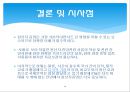 한미 FTA 관련 원산지 제도와 원산지 증명서 29페이지