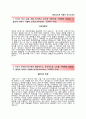 [엔씨소프트 자기소개서] NC소프트 자소서,면접기출문제,NC소프트합격자기소개서,엔씨소프트자소서항목,이력서 2페이지