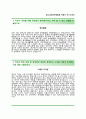 (유니세프한국위원회자기소개서 + 면접족보) 유니세프한국위원회(인턴사원)자소서 _유니세프한국위원회합격자기소개서유니세프한국위원회자소서항목 2페이지