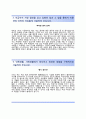 (포스코 인턴현장생산직 자기소개서와 면접족보) 포스코합격자기소개서,포스코 이력서 3페이지