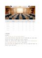 호텔경영론-호텔조사보고서 인천파라다이스호텔 Paradise Hotel Incheon 17페이지