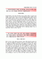 (한전원자력연료자기소개서 + 면접족보) 한전원자력연료자소서 _한전원자력연료합격자기소개서한전원자력연료자소서항목 2페이지