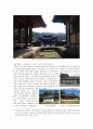 [한국 건축물 답사] 영암향교답사 보고서 - 영암향교(靈巖鄕校)를 다녀와서... 6페이지
