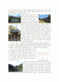 [한국 건축물 답사] 영암향교답사 보고서 - 영암향교(靈巖鄕校)를 다녀와서... 7페이지