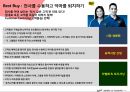 코틀러의 마케팅원리 7장 고객지향적 마케팅 전략 3페이지