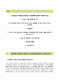 (신도리코 자기소개서 + 면접족보) 신도리코 (신입R&D) 자소서, 이력서 [신도리코합격자기소개서신도리코자소서항목 레포트] 2페이지