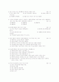 사회복지행정론 문제풀이 2페이지