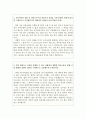 국민연금공단자기소개서(자기소개서)국민연금공단 자기소개서 합격자기소개서:국민연금공단자소서(6급사무직자소서)합격예문+국민연금공단 면접후기, 국민연금공단 자기소개서, 국민연금공단채용, 국민연금공단자소 2페이지