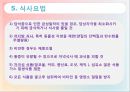 담석증의 식사요법, 증상, 진단, 담석증 케이스 스터디 Case Study.ppt 8페이지