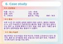 담석증의 식사요법, 증상, 진단, 담석증 케이스 스터디 Case Study.ppt 9페이지