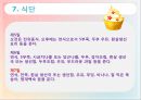 담석증의 식사요법, 증상, 진단, 담석증 케이스 스터디 Case Study.ppt 12페이지