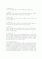 [사회복지정책론] 사회복지정책을 수행하는데 필요한 자원조달방법에 대하여 설명하시오 : 자원조달방법 3페이지