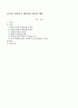 21세기 사회복지 패러다임 개념과 내용. 1페이지