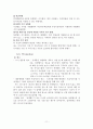 롯데월드 서비스 마케팅 [Lotte World] 11페이지