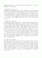 [사회복지실천기술론] 해결중심모델에서의 질문기술을 자신의 사례에 적용하여 설명하시오 (해결중심모델의 이론적 배경, 기본가정 및 주요개념, 치료자와 클라이언트의 관계유형, 질문기술, 해결중심모델 질문기술) 6페이지