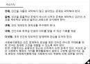 사회복지행정의 이념과 접근방법(사회복지행정이념, 사회복지행정원칙, 체계, 접근방법) PPT 5페이지