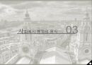 사회복지행정의 이념과 접근방법(사회복지행정이념, 사회복지행정원칙, 체계, 접근방법) PPT 15페이지