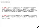 사회복지행정의 이념과 접근방법(사회복지행정이념, 사회복지행정원칙, 체계, 접근방법) PPT 23페이지