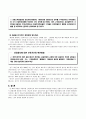 금융종합소득세 절세방안 [소득세 정의] 11페이지