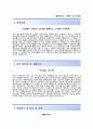 (엠앤서비스자기소개서 + 면접족보)SK엠앤서비스자소서 [엠앤서비스합격자기소개서,MN서비스자소서항목,M&서비스자기소개서] 2페이지