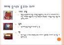 한국의 전통혼례 (혼례, 결혼,  전통 혼례의 절차, 혼례 복, 음식들).ppt 18페이지