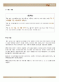 [광고론 광고기획서] 광고 기획 - 차별화된 브랜드 이미지 확립 및 시장점유율 압도적 1위 유지방안 모색 (커피믹스 시장규모 , 제조업체, 동서식품의 시장점유율, 맥심, 환경 분석, 경쟁사 분석, 광고 컨셉도출) 15페이지