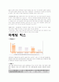 제주항공 성공사례- 저가 항공 산업 제주항공,항공산업 제주항공,브랜드마케팅,서비스마케팅,글로벌경영,사례분석,swot,stp,4p 14페이지