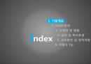 현대자동차 기업분석, 현대차 경영전략, 현대자동차 인적자원관리,교육훈련 및 경력개발,지원자 Tip,브랜드마케팅,서비스마케팅,글로벌경영,사례분석,swot,stp,4p 2페이지