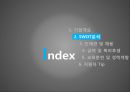 현대자동차 기업분석, 현대차 경영전략, 현대자동차 인적자원관리,교육훈련 및 경력개발,지원자 Tip,브랜드마케팅,서비스마케팅,글로벌경영,사례분석,swot,stp,4p 8페이지
