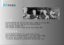 현대자동차 기업분석, 현대차 경영전략, 현대자동차 인적자원관리,교육훈련 및 경력개발,지원자 Tip,브랜드마케팅,서비스마케팅,글로벌경영,사례분석,swot,stp,4p 23페이지
