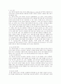 [자연과학의 이해] 효소의 특성과 작용, 반응 (효소의 특성, 구조, 분류, 작용, 고정화, 센서, 대규모 생산, 의학 및 산업적으로 활용되는 효소의 종류, 고정화 효소 응용 예, 효소 반응 속도론) 11페이지