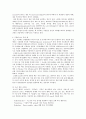 [자연과학의 이해] 효소의 특성과 작용, 반응 (효소의 특성, 구조, 분류, 작용, 고정화, 센서, 대규모 생산, 의학 및 산업적으로 활용되는 효소의 종류, 고정화 효소 응용 예, 효소 반응 속도론) 18페이지