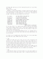 소박한, 담백한, 그러나 싱겁지 않은 - 남정일헌(南貞一軒)  3페이지