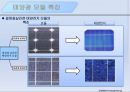 [태양광 에너지] 태양광 모듈에 관해서.pptx 5페이지
