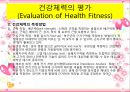 [건강학] 웰니스(Wellness)와 체중조절.pptx 8페이지