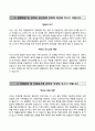 [DK유아이엘 자기소개서] DK유아이엘 합격 우수 자소서와 면접족보 이력서 『DK UIL자기소개서 ▲ DK유아이엘자소서항목』 레포트 2페이지