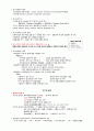 치위생사 국가고시 대비자료  5페이지