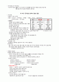 치위생사 국가고시 대비자료  10페이지