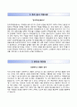 한국주택금융공사자기소개서,한국주택금융공사 체험형인턴 합격자소서와 면접기출문제 2페이지